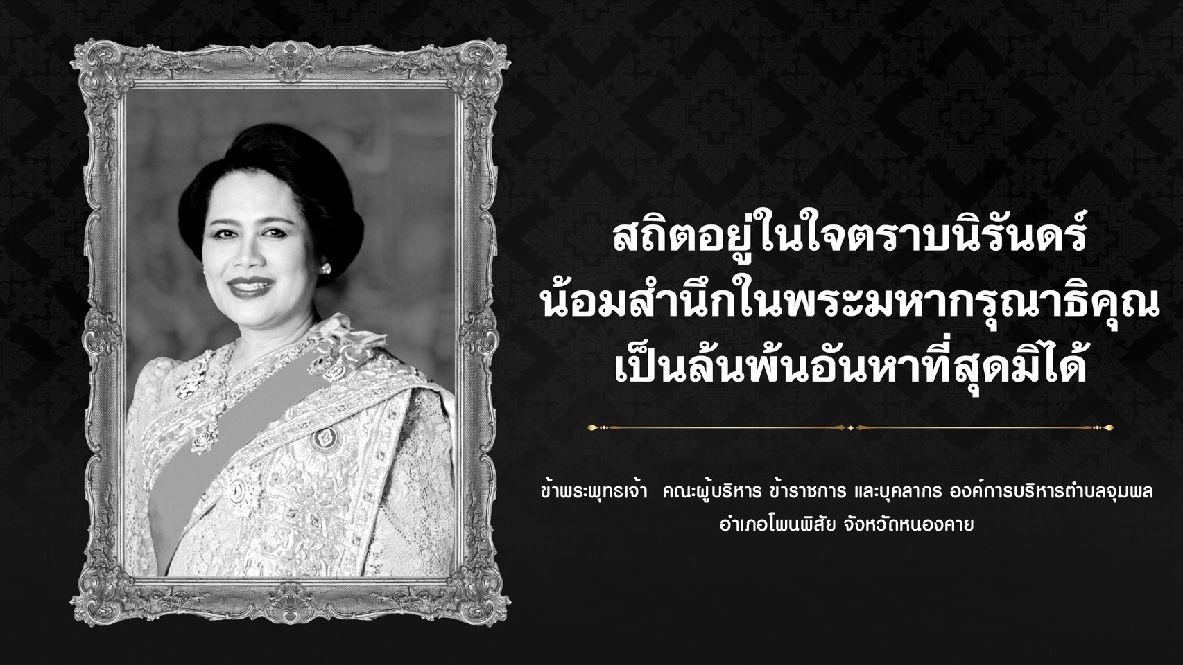 คลิกเข้าสู่ระบบ